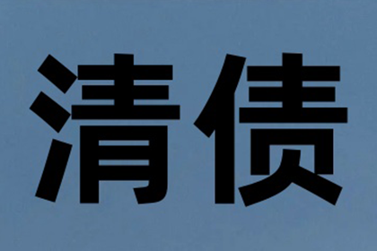 帮助金融公司全额讨回100万投资款